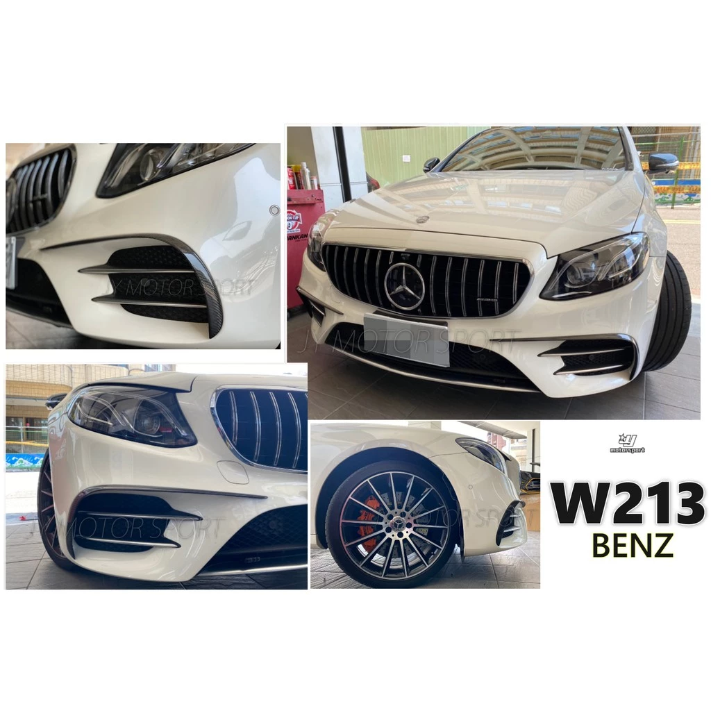 BENZ W213 E200 E300 AMG 前保桿 二片式 風刀 CARBON 碳纖維 抽真空