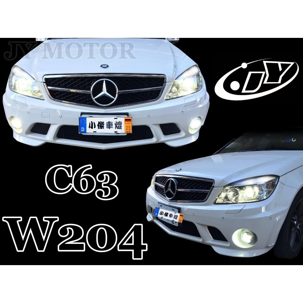 全新 BENZ W204 C200 C300 08 09 10 前期 C63樣式 AMG 前保桿 含霧燈 素材