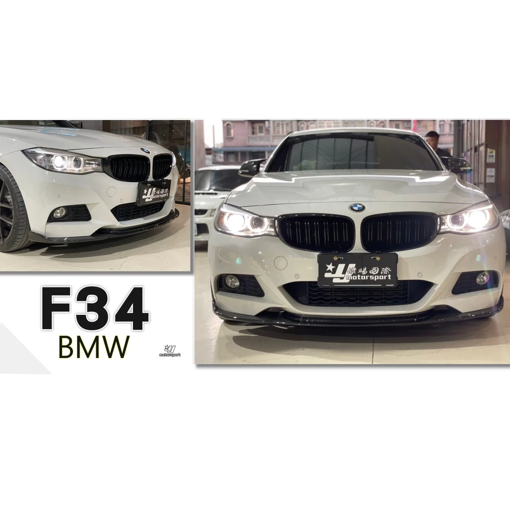 全新 BMW F34 3GT M-TECH HAMMAN 卡夢 碳纖維 CARBON 前下巴