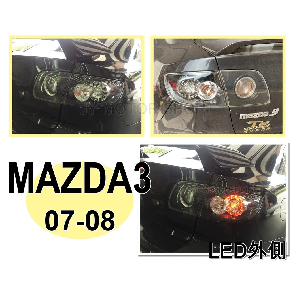 全新 MAZDA3 馬3 MAZDA 3 05 06 07 08 年 黑框 LED 尾燈 一邊1800元