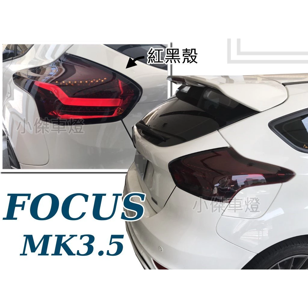 全新 福特 FOCUS MK3.5 16 17 18年 5D 5門 紅黑 跑馬方向燈LED光柱 尾燈 後燈