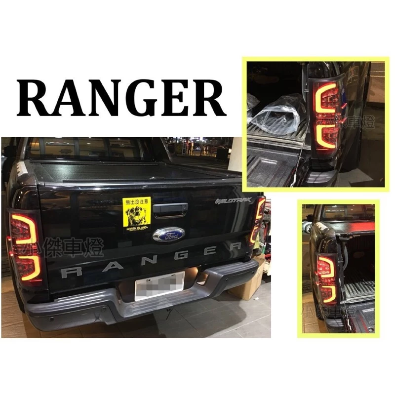 全新 福特 FORD RANGER 12 13 14 15 年 浪九 LED 尾燈 黑框 薰黑後燈