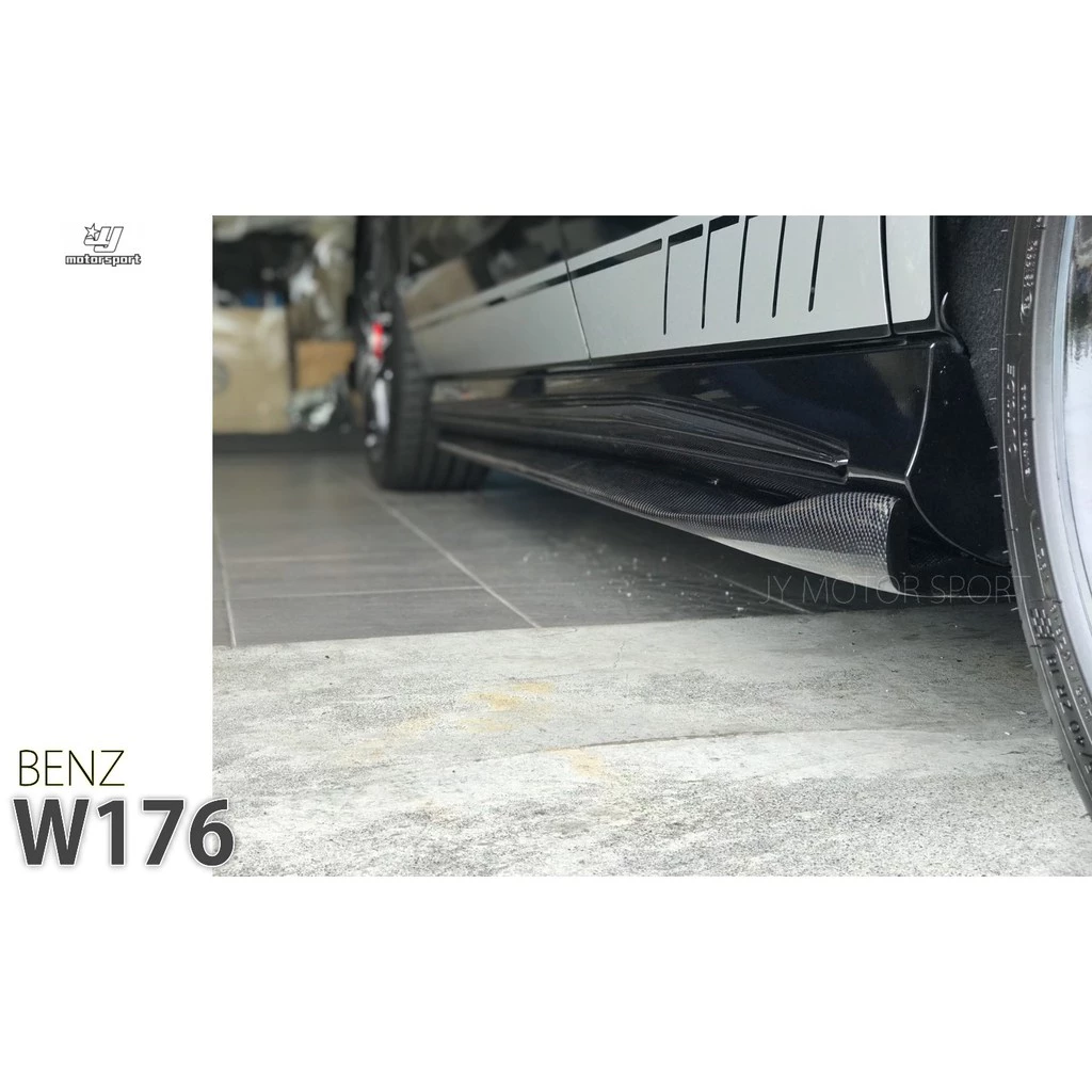 全新 實車 BENZ W176 A250 A45 碳纖維 卡夢 CARBON 側裙定風翼 R款 REVO 側裙