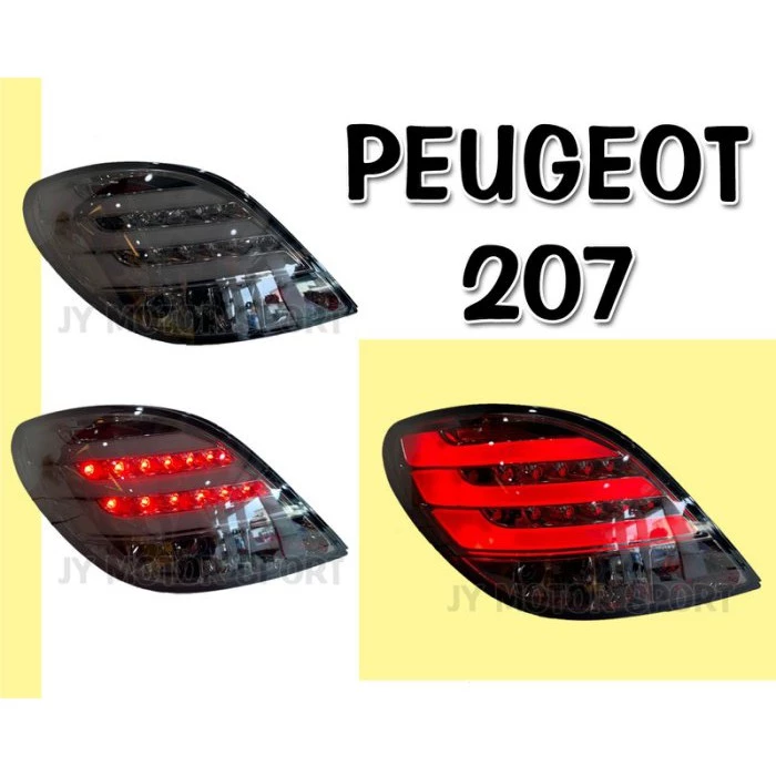 全新 PEUGEOT 寶獅 標緻 207 勳黑 光柱 外銷版 光條 LED 尾燈