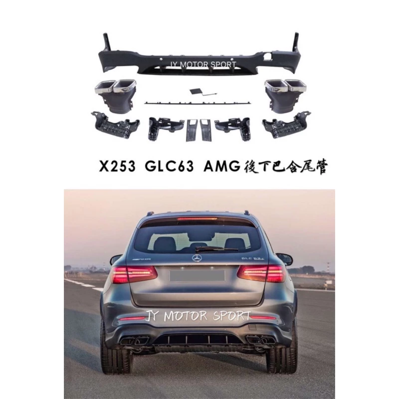 BENZ GLC SUV X253 GLC 250 300 43 升級 GLC63 後下巴含亮黑尾管