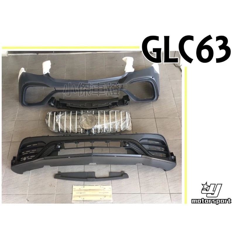 BENZ GLC250 COUPE GLC43 改 GLC63樣式 W253 前保桿含水箱罩 素材