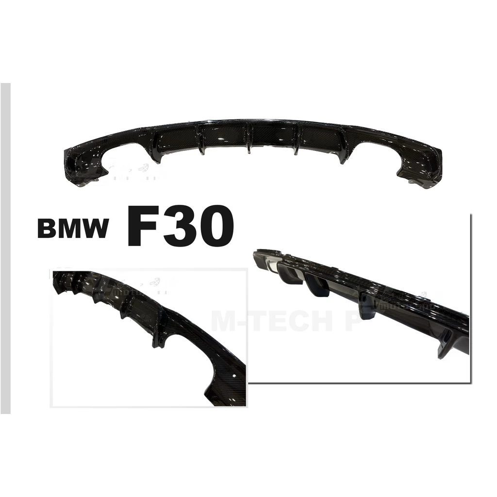 全新 BMW F30 F31 MTECH P款 CARBON 卡夢 碳纖維 後下巴 雙邊雙出