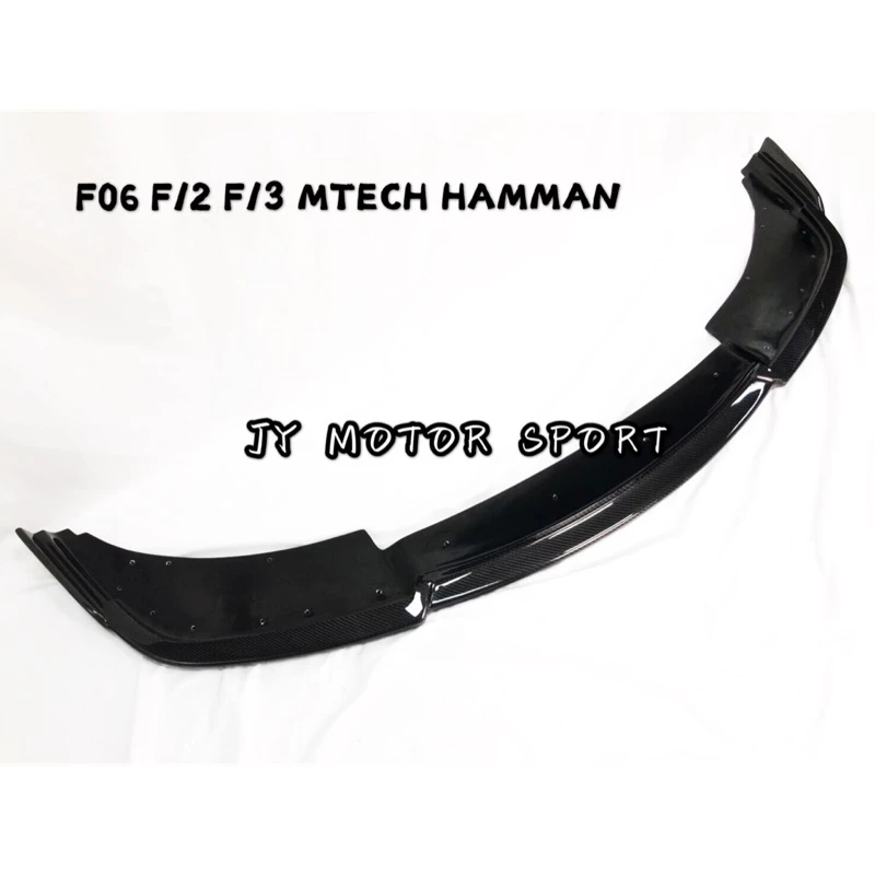 BMW F06 F12 F13 640 M6 H牌 碳纖維 CARBON 卡夢 前下巴