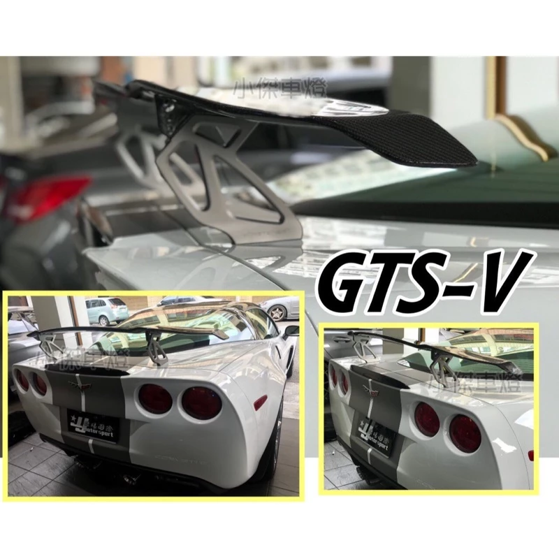 全新 BMW F80 F82 F83 M3 M4 GTS V款 抽真空 碳纖維 後擾流 尾翼 C7 C6