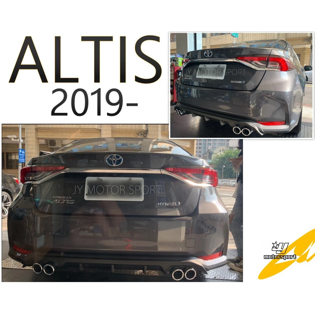 全新 空力套件 ALTIS 19 2019 年 12代 後下巴 含四出尾飾管 實車 含烤漆