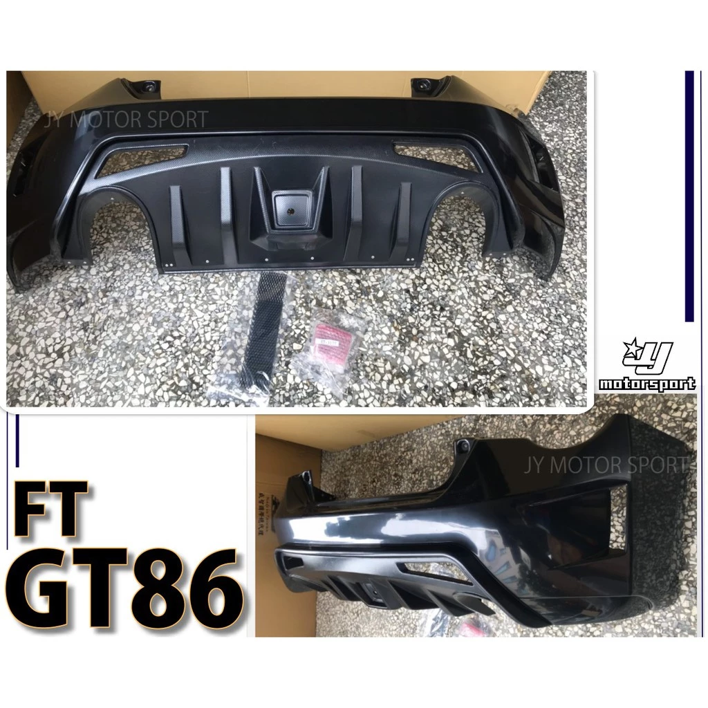 TOYOTA GT86/SUBARU BRZ FT86 MP版後保桿+後飾板+燈(已挖孔)
