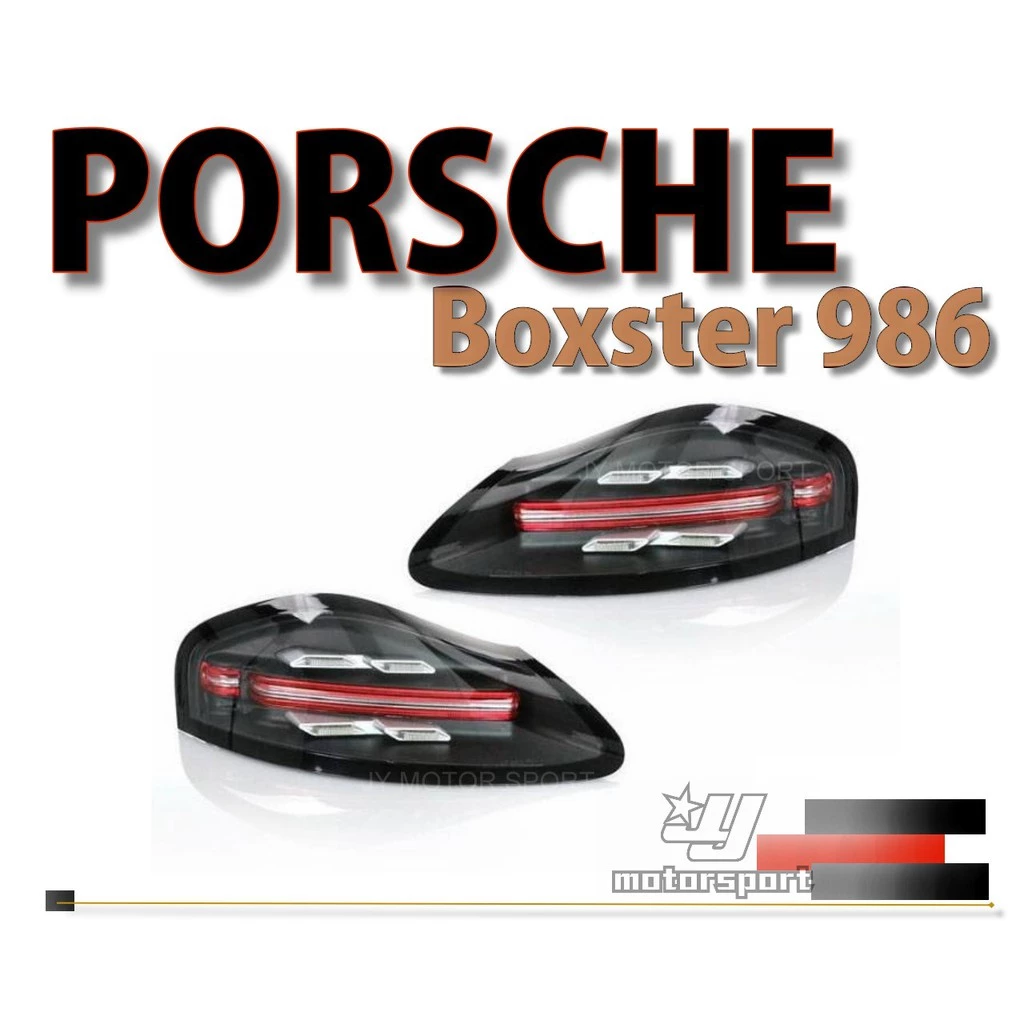 全新 保時捷 PORSCHE 986 BOXSTER 改718 樣式 LED光柱 光條 黑框 尾燈
