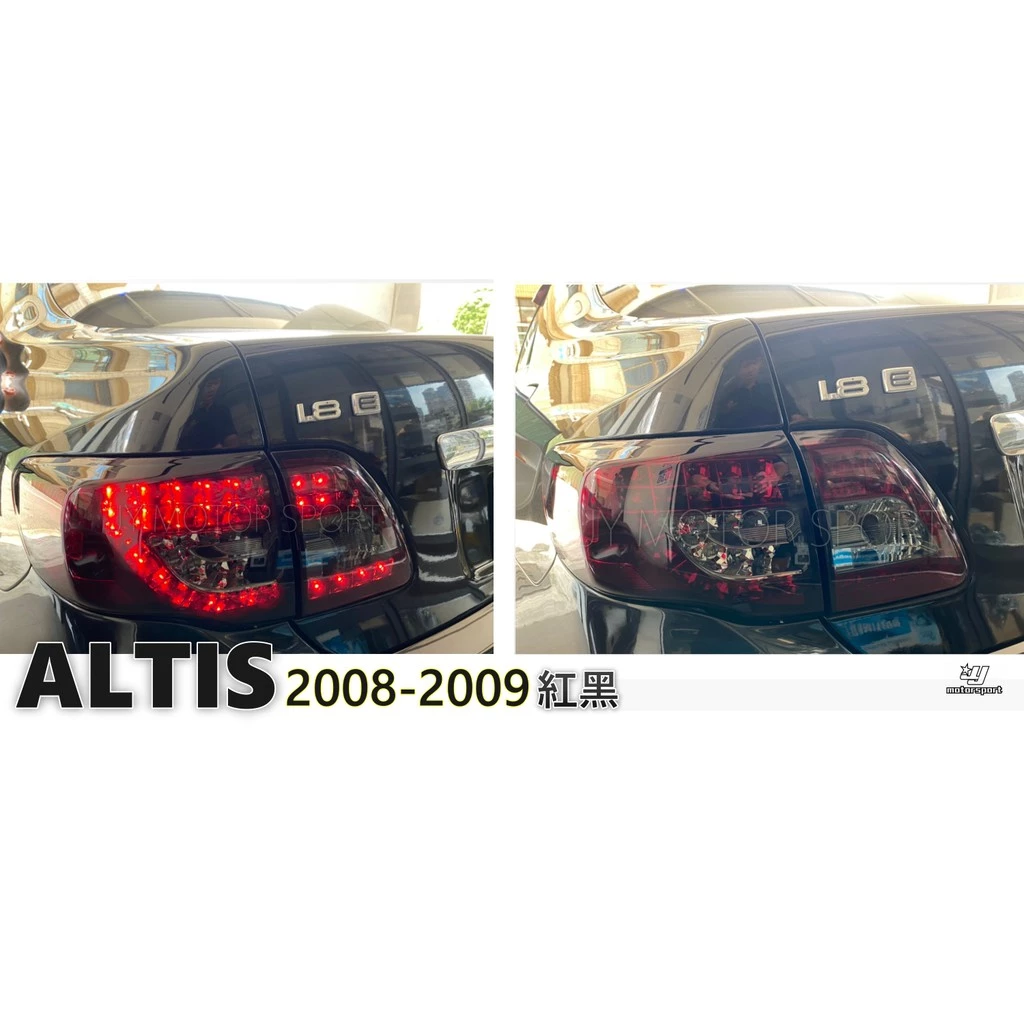 全新 TOYOTA ALTIS 08 09 年 10代 燻黑 LED 尾燈 後燈 SONAR製