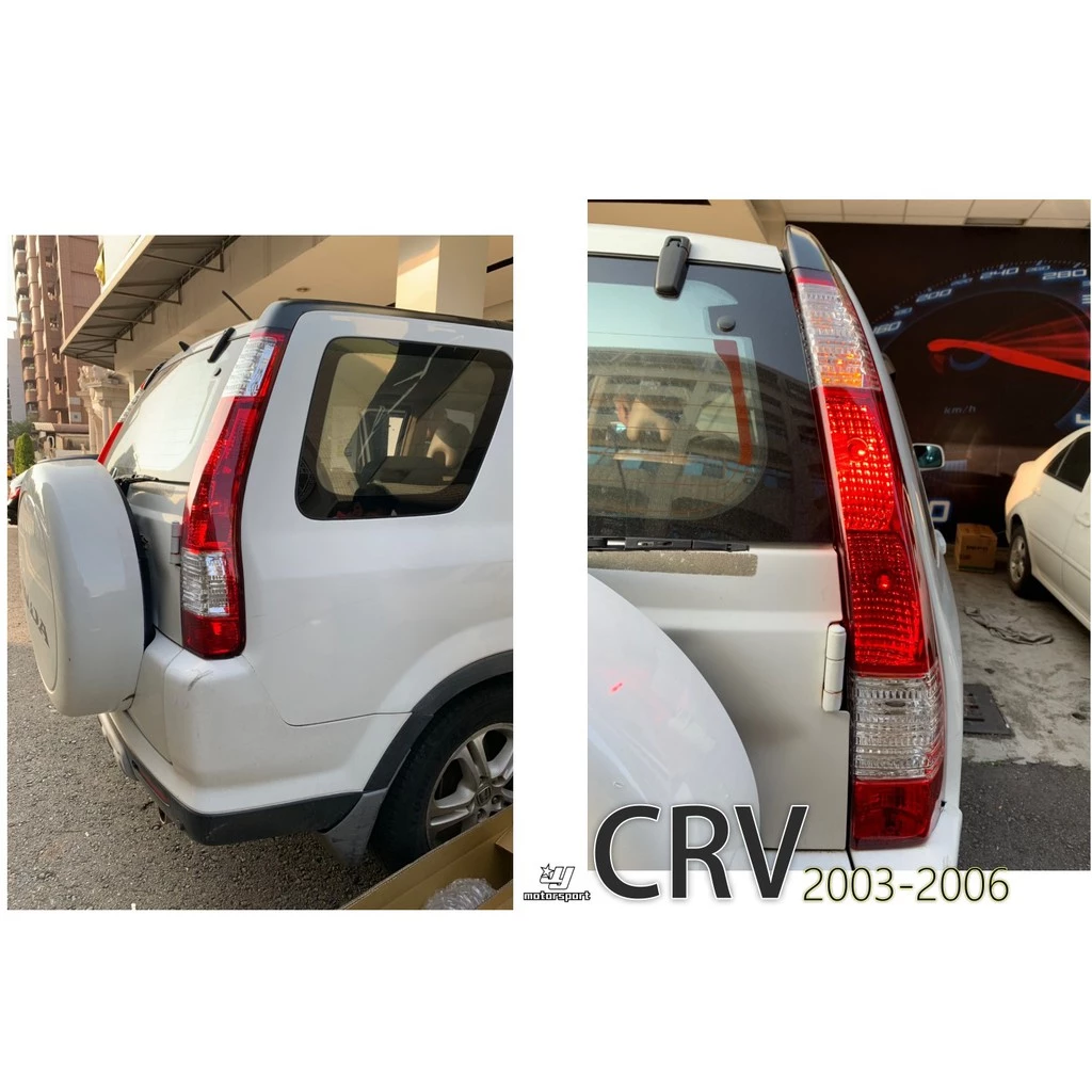 全新 HONDA CRV 2003 03 04 05 06年 原廠型 紅白 晶鑽 尾燈 一顆2200元