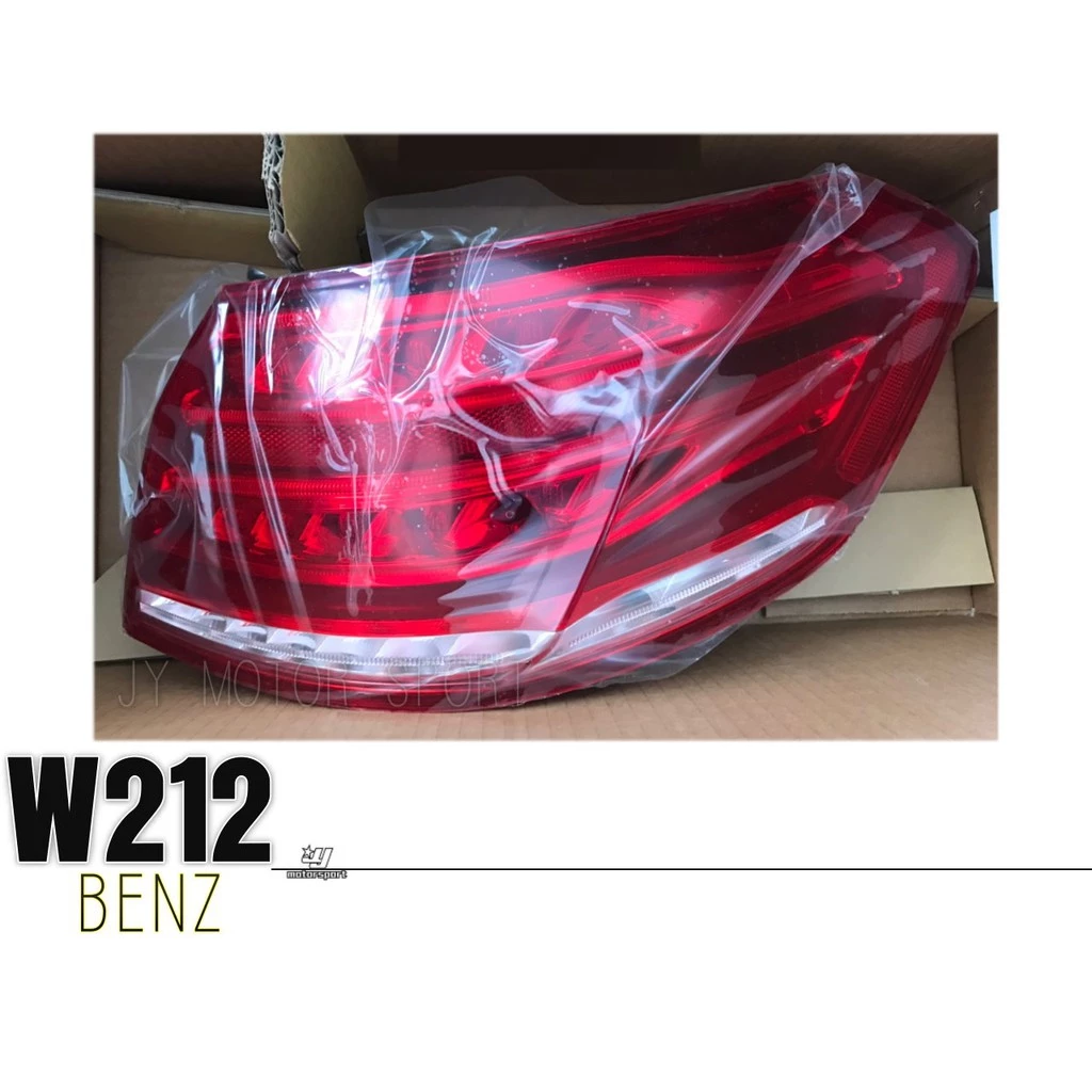 全新 賓士 W212 2013 2014 2015 16 年 小改款 原廠型 歐規 尾燈 外側 一顆5000