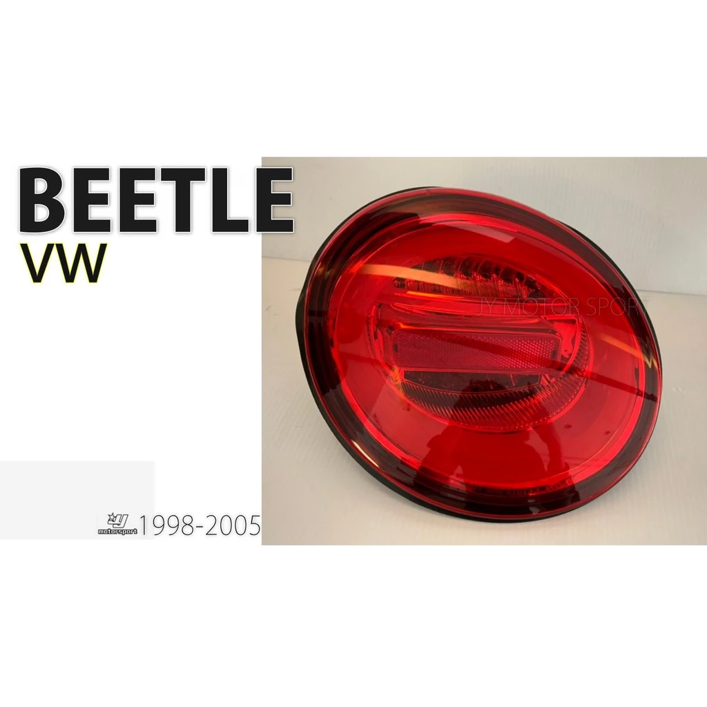 新 福斯 VW BEETLE 金龜車 1998-2006 紅白光柱尾燈 方向燈跑馬 後燈