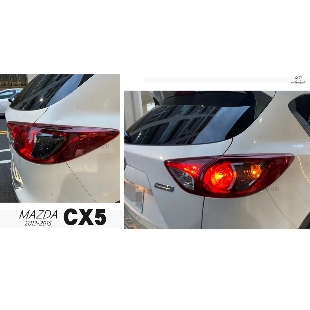 全新 馬自達 MAZDA CX-5 CX5 13 14 15 原廠型 外側 尾燈 後燈 一顆2800