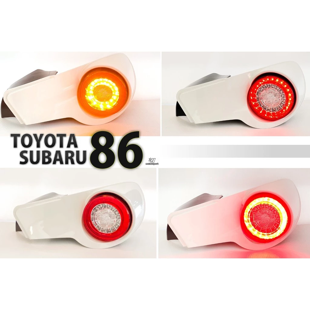 全新 BRZ TOYOTA SUBARU GT 86 FT 86 ZN6 LED 白色 尾燈 後燈