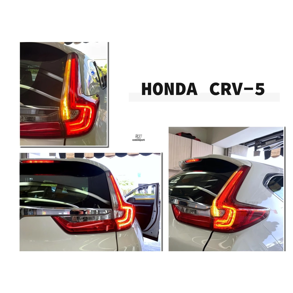 全新 HONDA CRV5 CRV 5代 17 18 19 20 年 五代 原廠型 LED 尾燈 外側一顆4000
