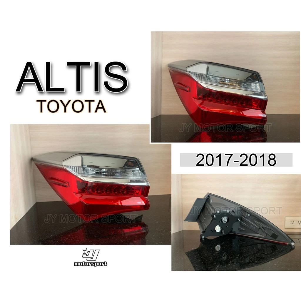 全新 TOYOTA ALTIS 11.5代 17 18 2017 2018 年 原廠型 後燈 尾燈 外側 單顆