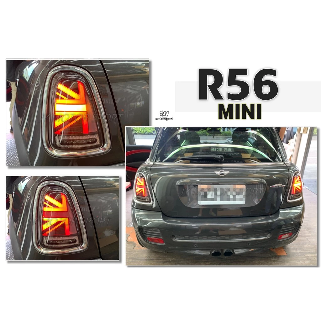 全新 MINI COOPER R56 R57 R58 R59 呼吸 英國旗 米字 LED光柱光條 燻黑 尾燈 後期