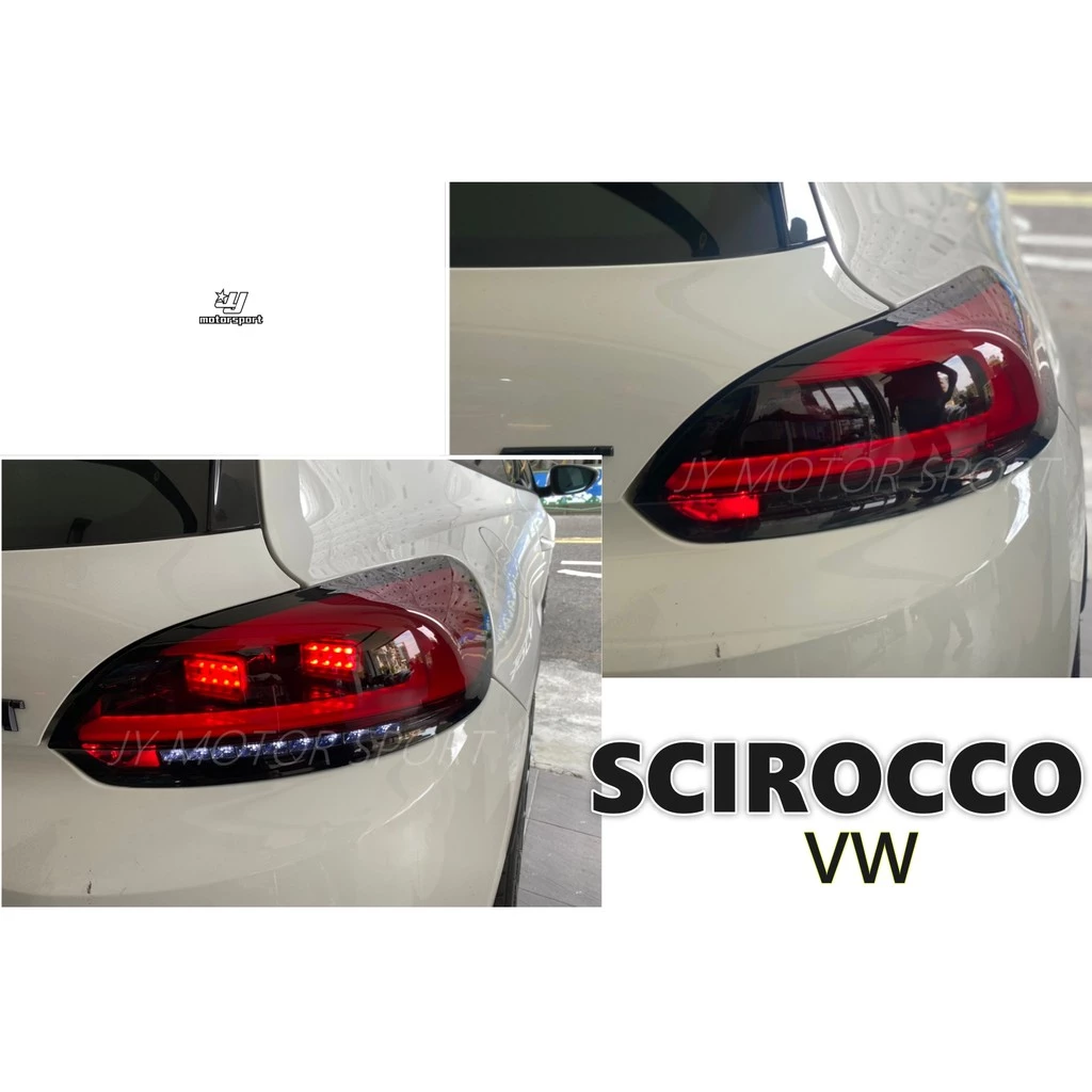 全新 VW 福斯 SCIROCCO 黑框光條 LED 後燈 SCIROCCO 尾燈 實車