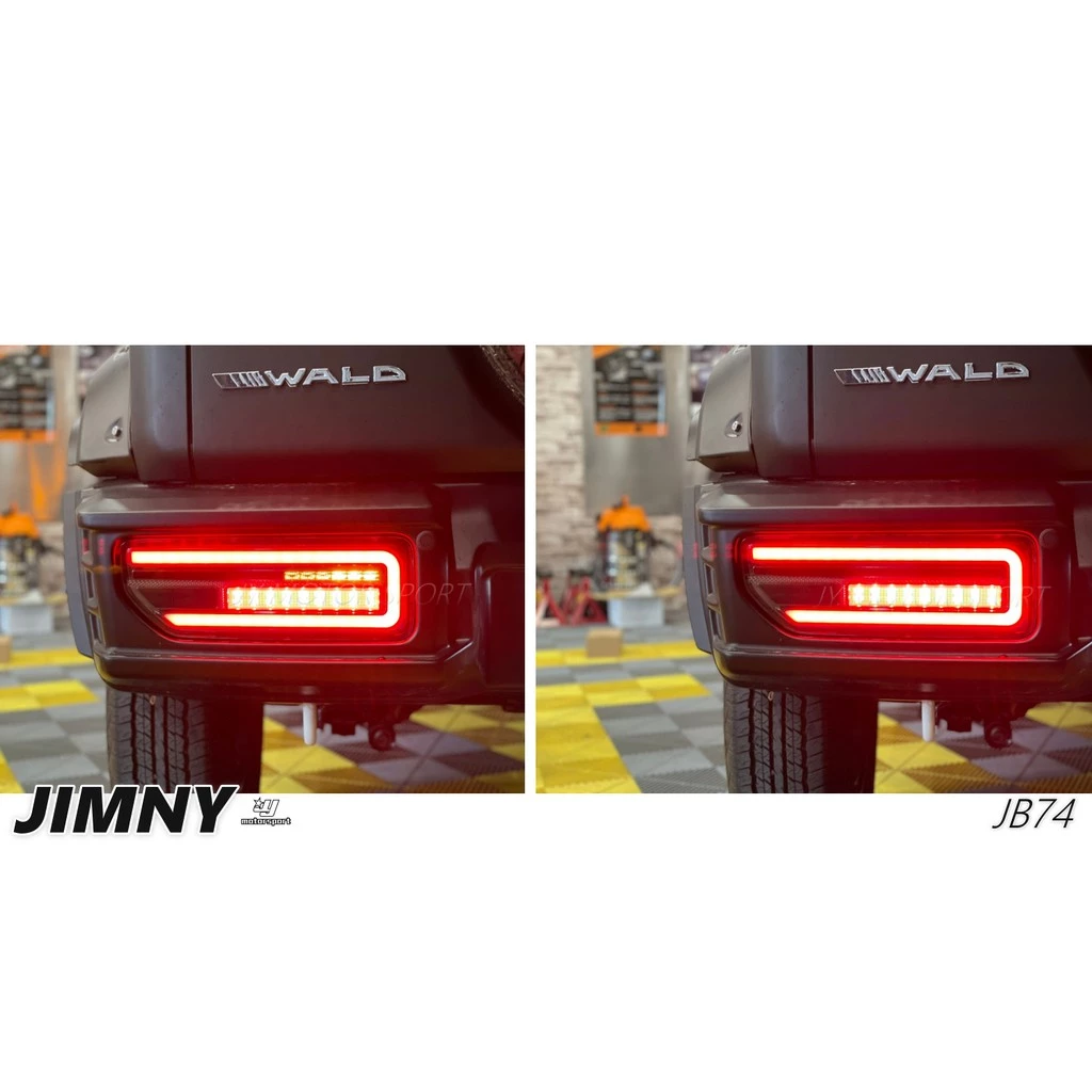 全新 SUZUKI JIMNY JB74 啟動光導 動態 LED 尾燈 後燈 LED燈 燻黑殼