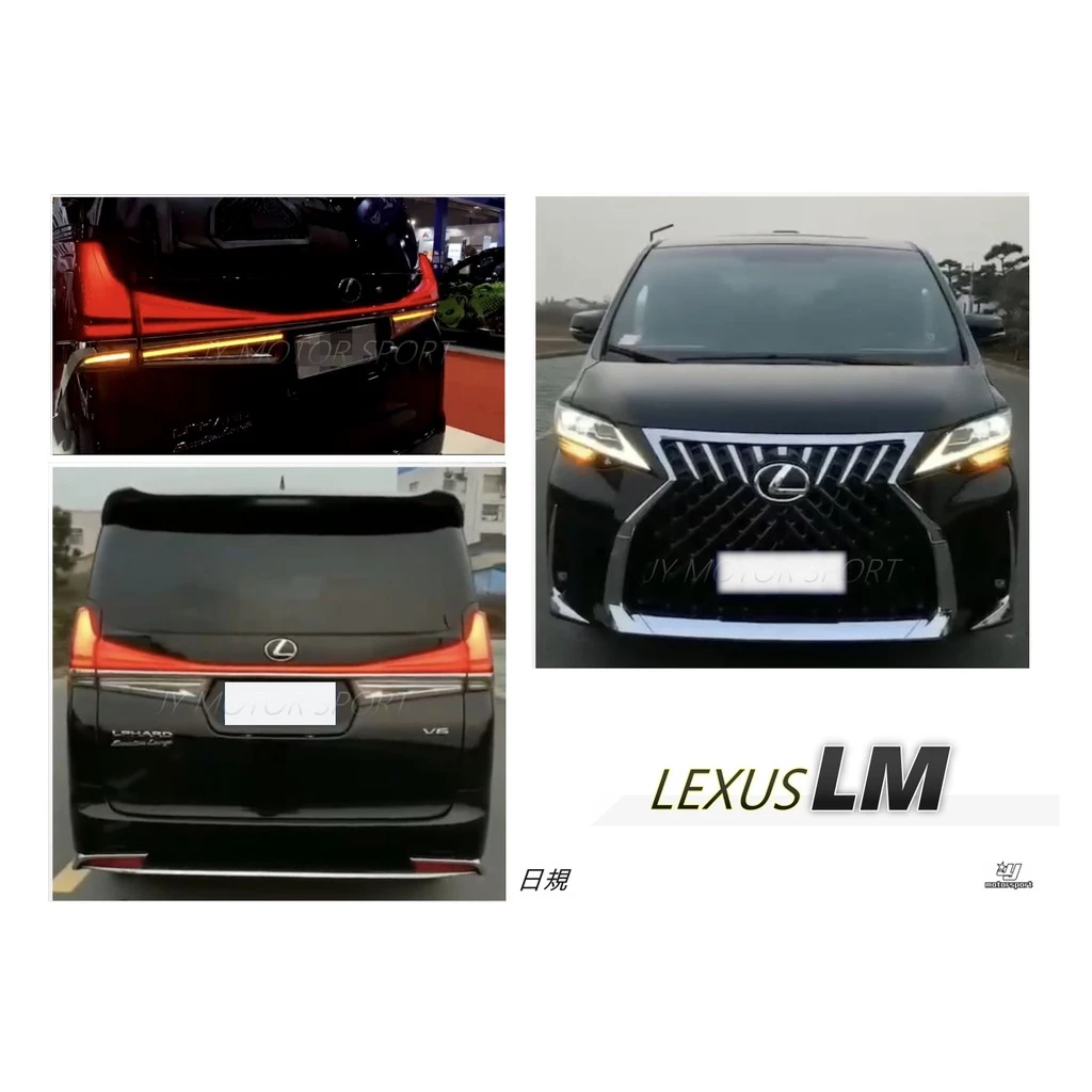全新 凌志 LEXUS LM 升級 日規版 全車空力套件 加大燈加尾燈 完工價