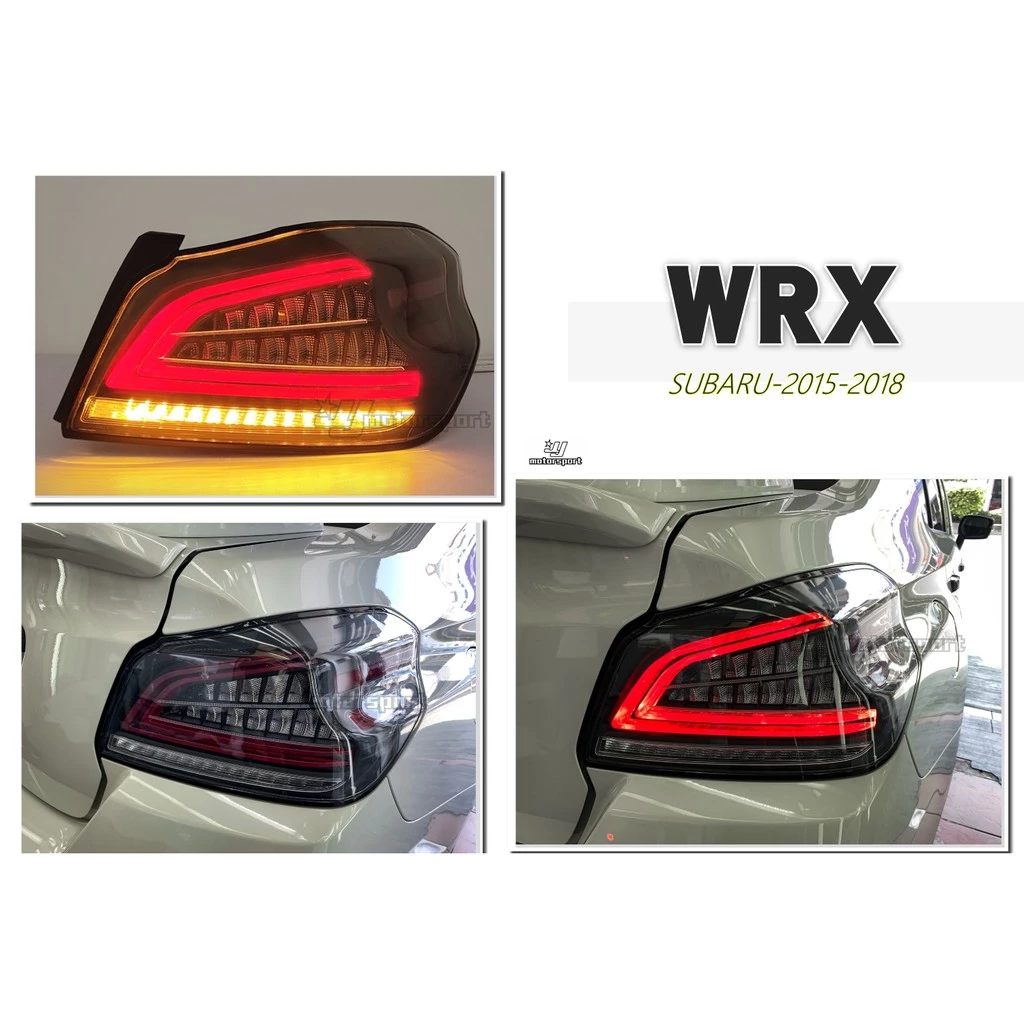 全新 SUBARU WRX / STI 跑馬方向燈 光導 C型 賓士款 尾燈 後燈