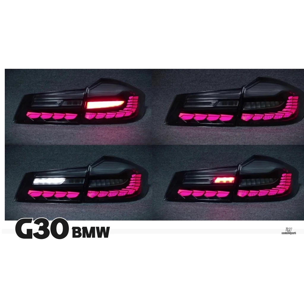 全新 寶馬 BMW G30 18 19 20 21 年 呼吸 龍鱗款 LED 尾燈 跑馬 流水方向燈 後燈