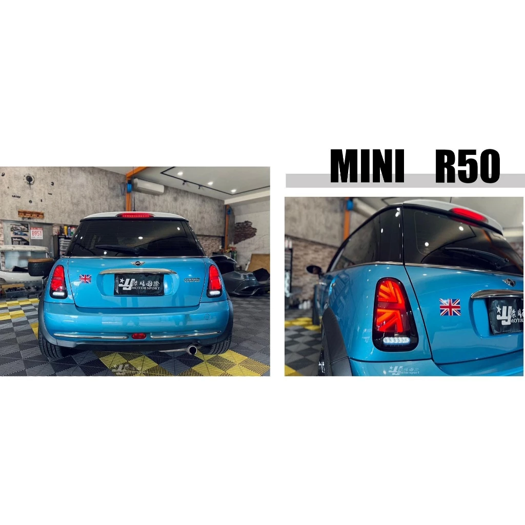 新 BMW R53 R52 R50 01-06 MINI COOPER MINI ONE 黑框 英國國旗 尾燈