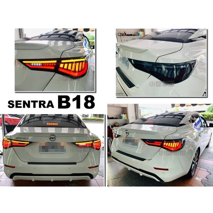 全新 SENTRA B18 2020 2021 20 21 呼吸動態 勳黑 紅殼 LED 尾燈 跑馬方向燈 後燈