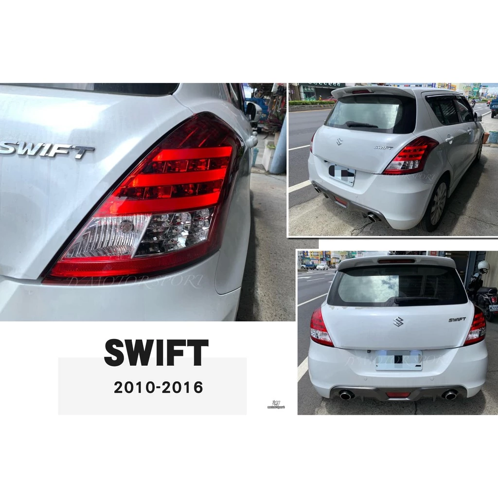 全新 SUZUKI SWIFT 10 11 12 13 14 15 16 年 紅白 LED 光柱 尾燈 後燈