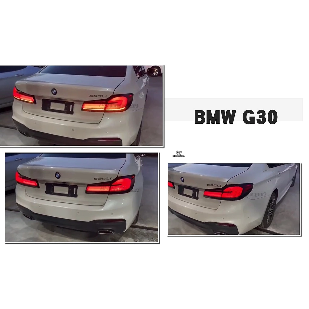 全新 寶馬 BMW G30 G80 前期改後期 LCI 小改款 流水 跑馬 方向燈LED 光條 紅黑 尾燈 後燈
