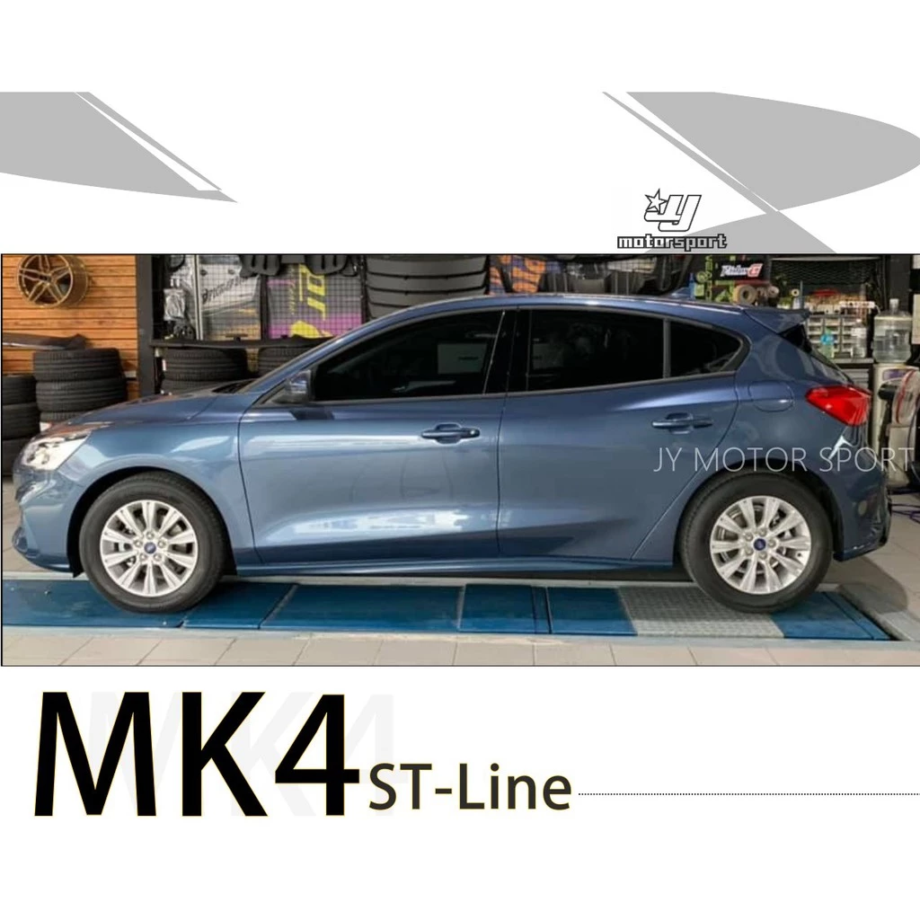 全新 福特 FORD FOCUS MK4 2019年 ST-LINE 側裙 完工