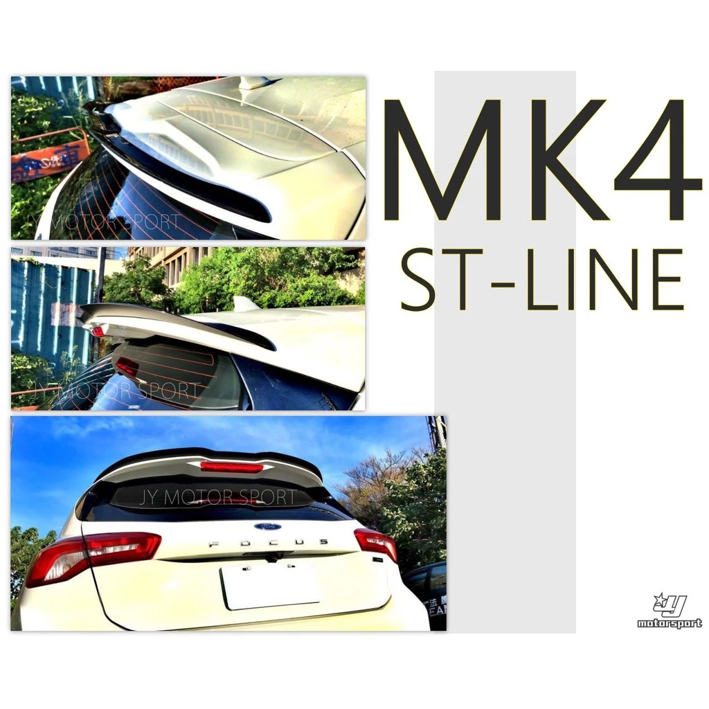 全新 FORD FOCUS MK4 ST-LINE 運動版 尾翼 鴨尾 鋼琴烤漆 亮黑