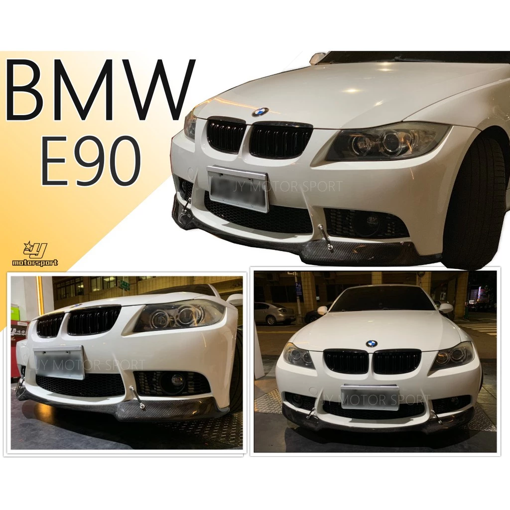 全新 BMW E90 E91 台製M3保桿專用 抽真空 碳纖維 卡夢 V牌 前下巴