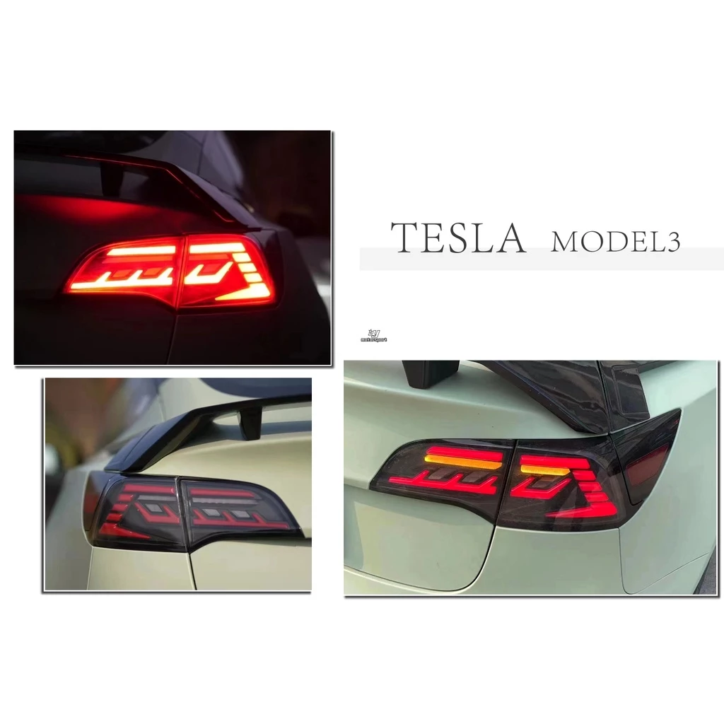 全新 特斯拉 TESLA MODEL3 呼吸 跑馬方向燈 LED 光柱 尾燈 後燈