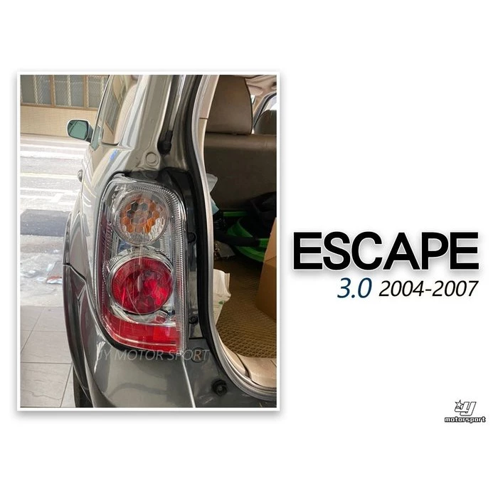 全新 FORD 福特 ESCAPE 04 05 06 年 3.0 原廠型 晶鑽 尾燈 後燈 單顆
