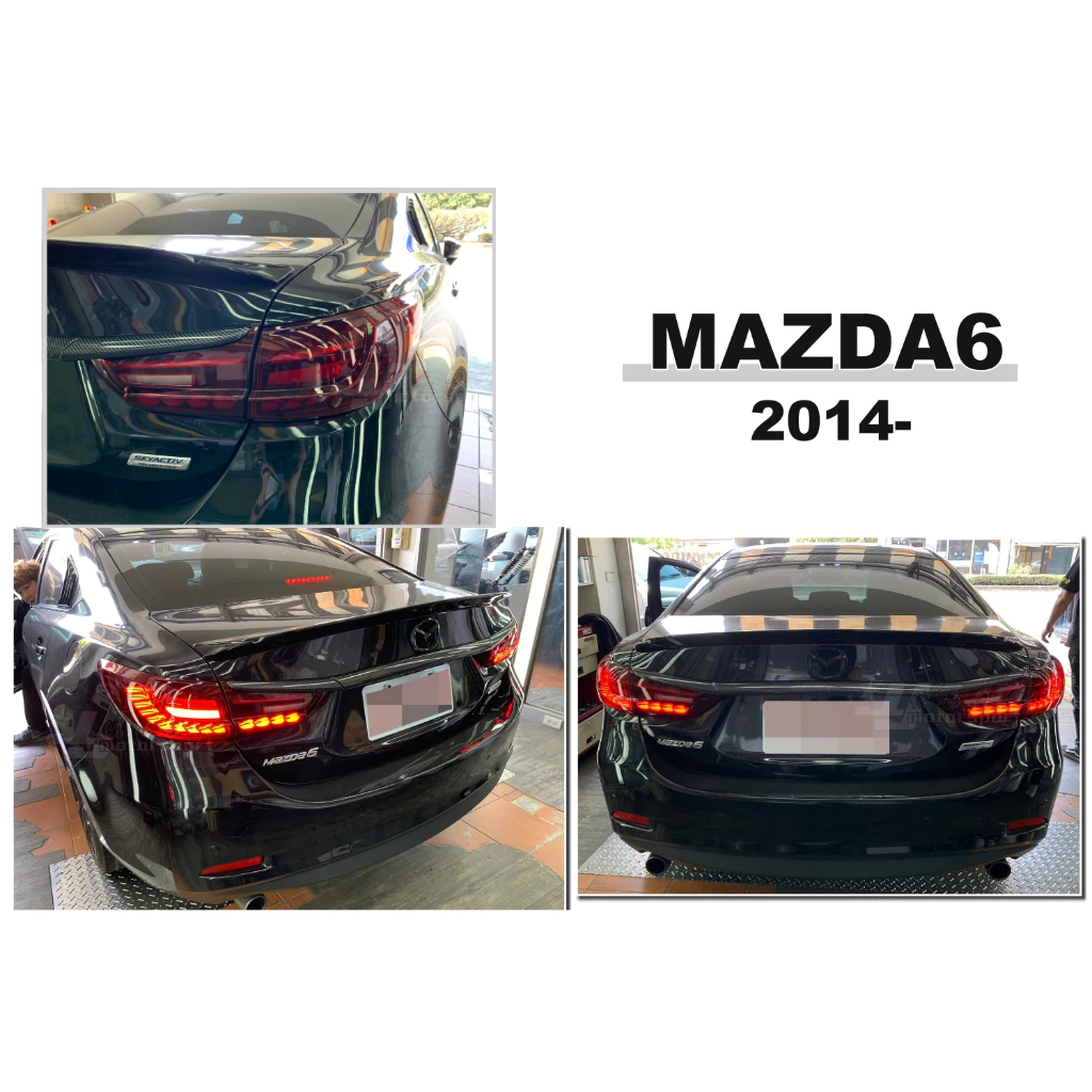 全新 馬自達 馬6 MAZDA6 龍麟 龍鱗 全LED 跑馬方向燈 尾燈 後燈