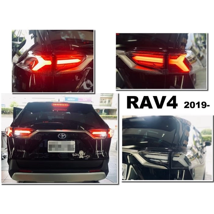 全新 TOYOTA RAV4 5代 19 20 21 年 RAV-4 黑框 小牛 藍寶堅尼款 流水方向燈 尾燈
