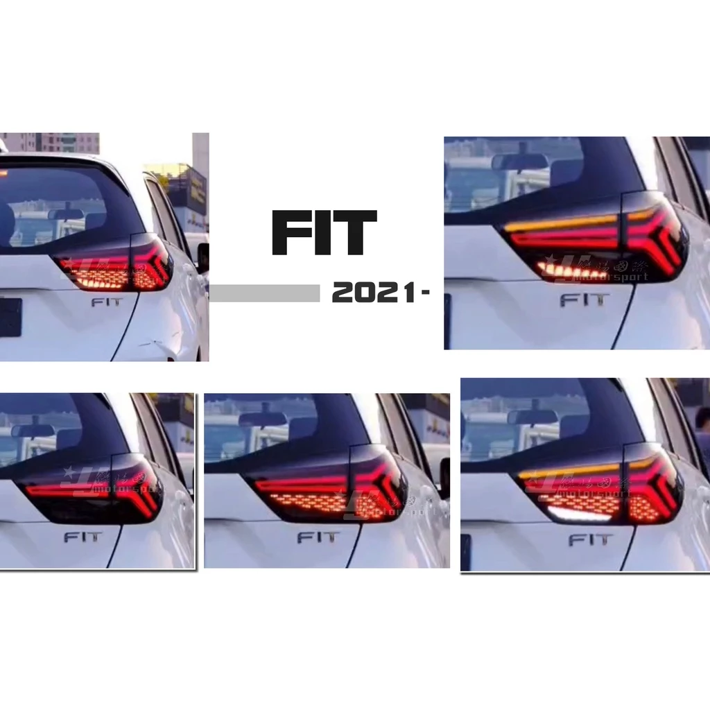 全新 HONDA FIT 四代 4代 21 22 年 LED 呼吸 動態 光條 流水方向燈 後燈 燻黑 尾燈