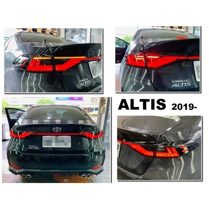全新 ALTIS 12代 19 20 21 22 年 燻黑 L款 LED 動態跑馬 光柱 尾燈 含貫穿燈 後燈