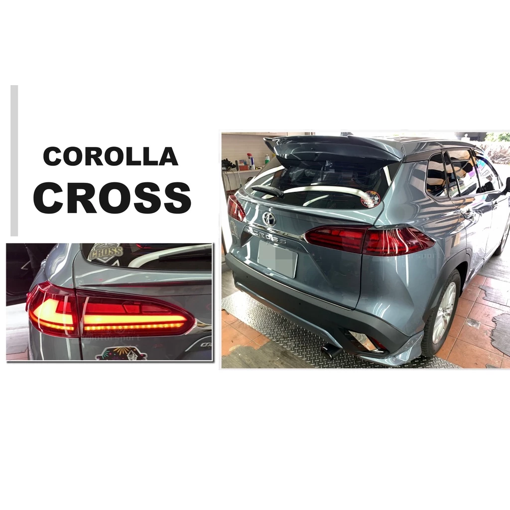 全新 COROLLA CROSS CC 紅殼 光柱 LED 跑馬方向燈 尾燈 後燈