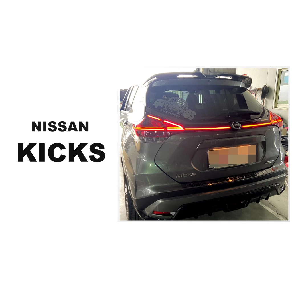 全新 NISSAN KICKS 小改後 23 2023 年 LED 貫穿燈 貫穿尾燈 光柱 後燈