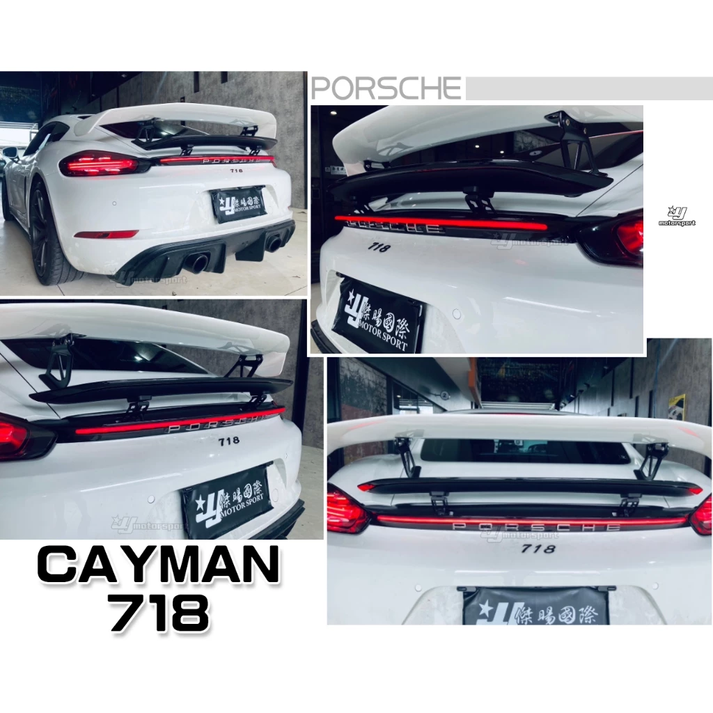全新 保時捷 Porsche 718 CAYMAN LED 貫穿燈 LED 尾燈 貫穿式尾燈