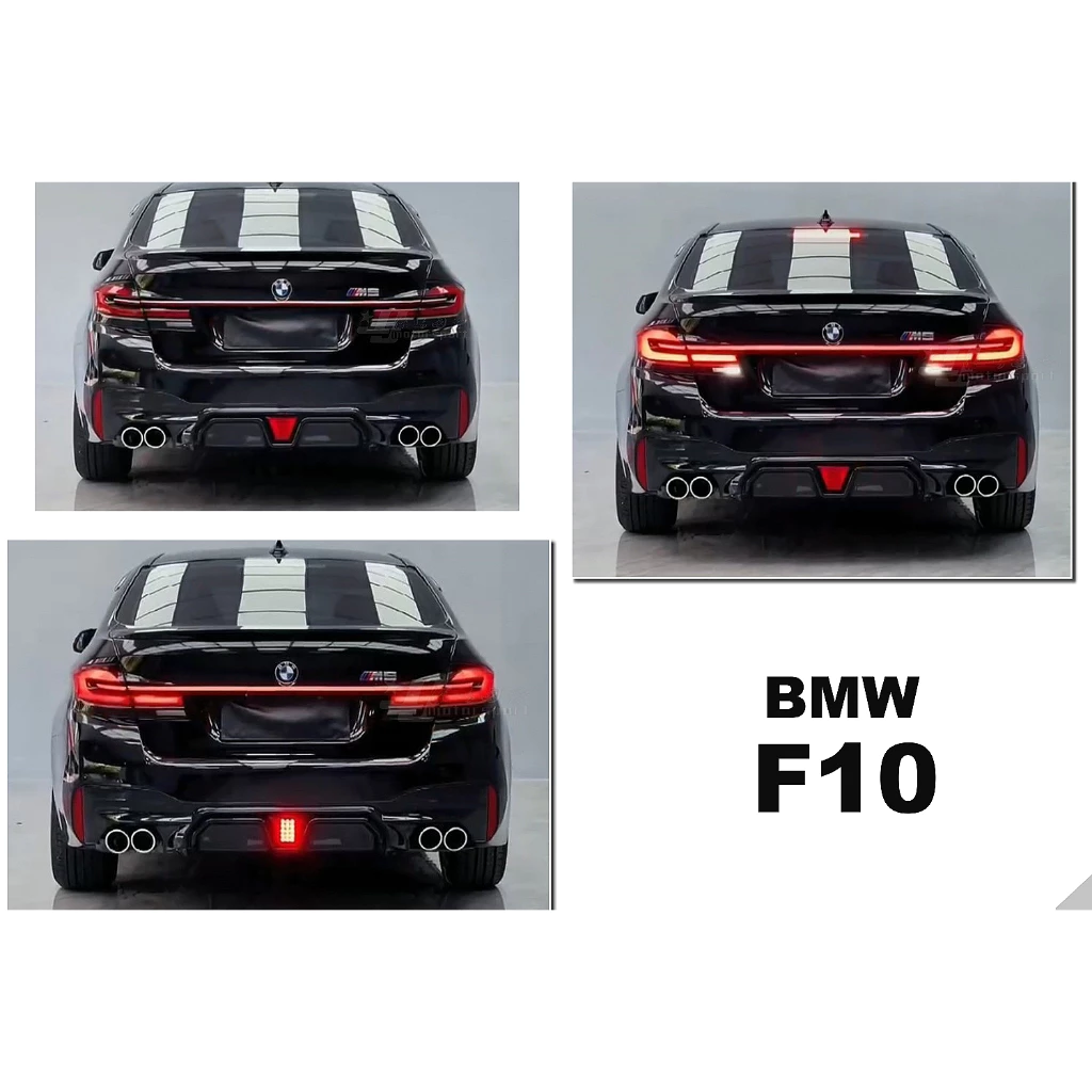 全新 寶馬 BMW F10 5系列 升級 G30 式樣 LED 貫穿式 尾燈 後車燈 貫穿燈 車燈