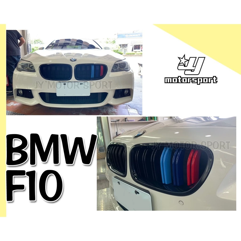 全新 BMW F10 M5 類M4 LOOK M-Power M款 雙槓 亮黑 三色 水箱罩 鼻頭