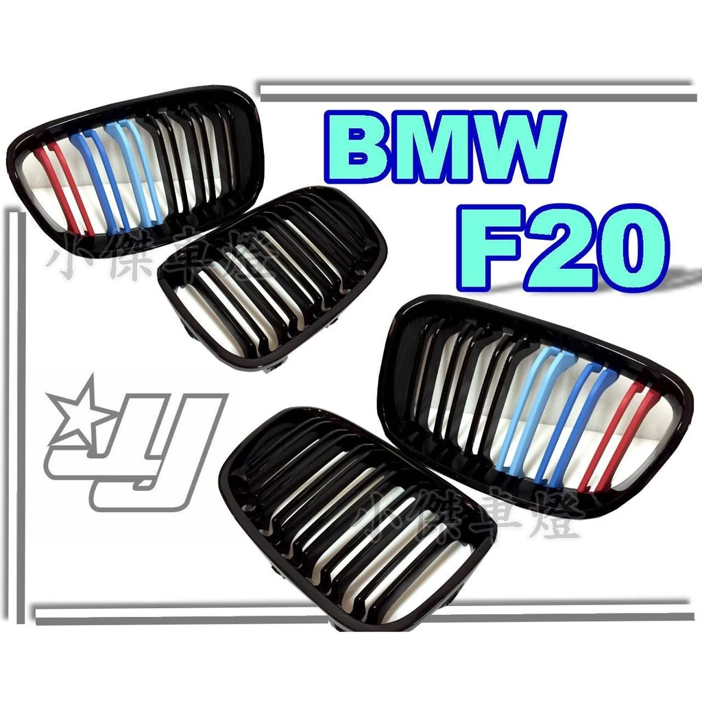 全新 BMW F20 M款 前期 雙槓 三色 LOOK 鋼烤亮黑 水箱罩 鼻頭