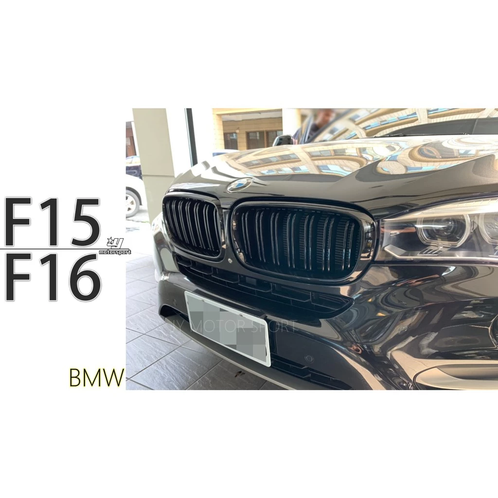 全新 BMW F15 F16 X6 X5 14-16年M LOOK 雙槓 鋼琴 亮黑 水箱罩